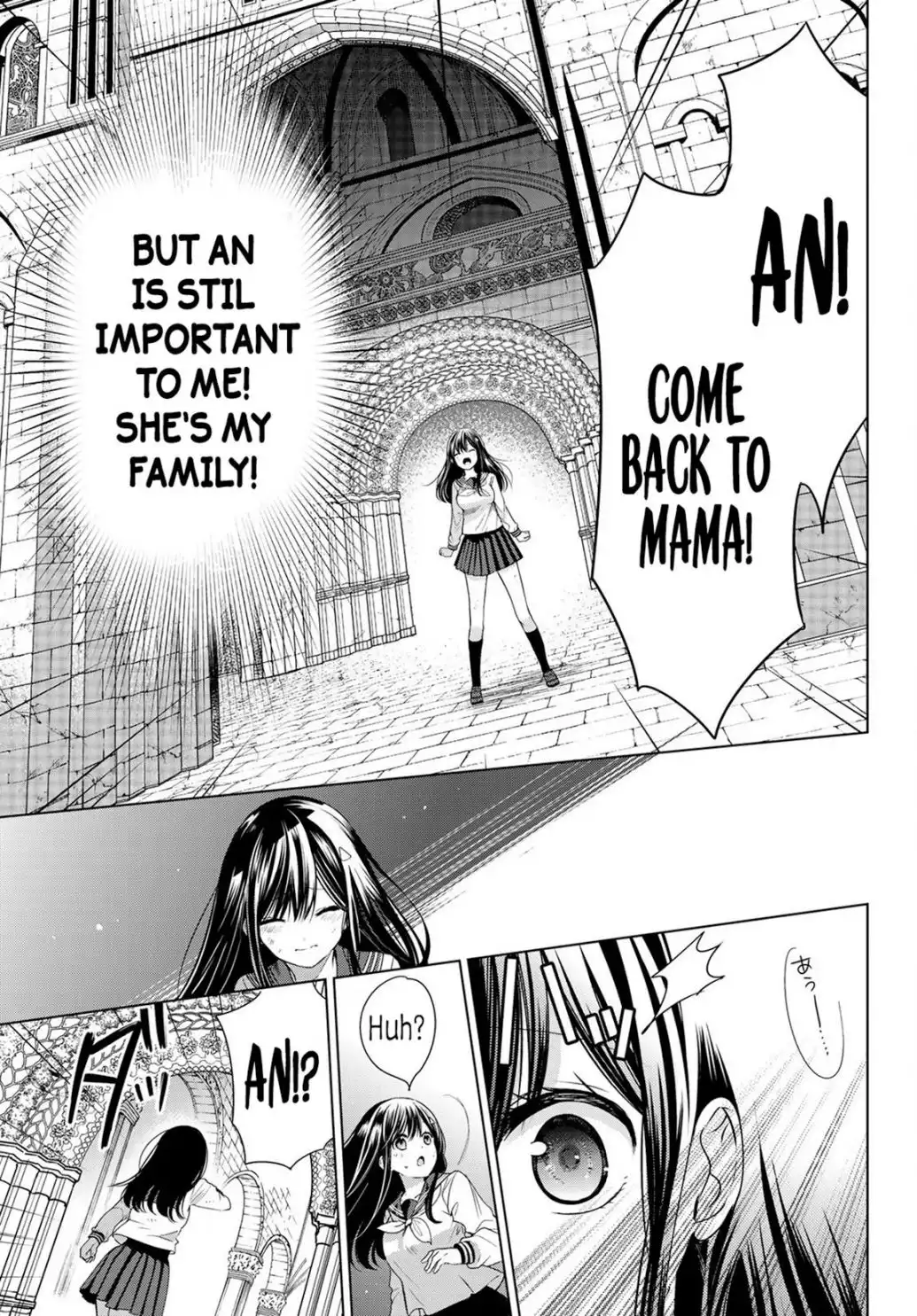 I Became the Mother of the Strongest Demon Lord's 10 Children in Another World. Chapter 2 32